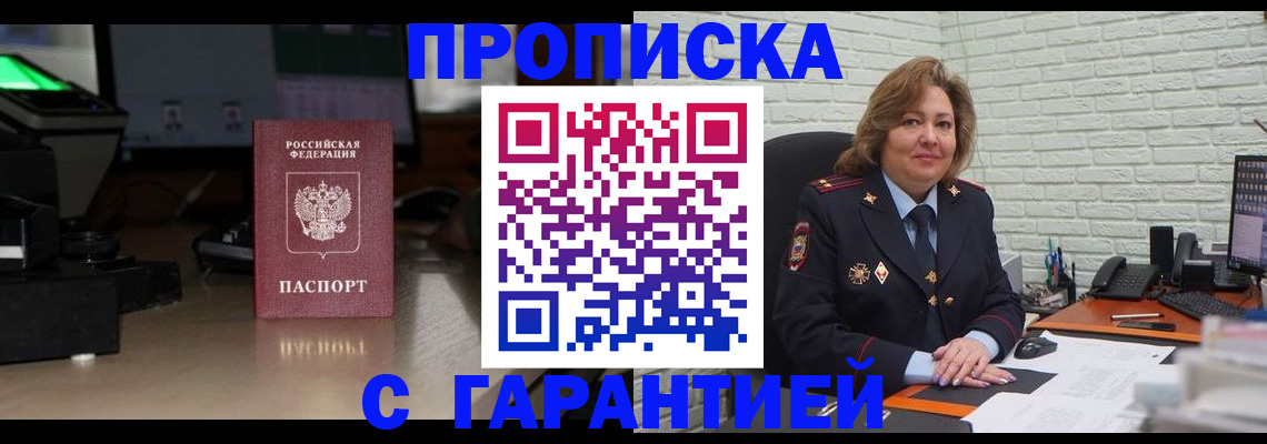 прописка поиск в Гусеве