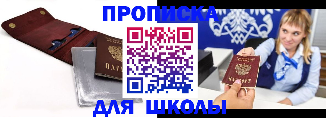 временная регистрация надежно в Гусеве