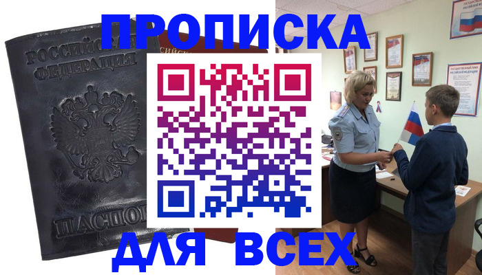 регистрация в Гусеве